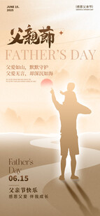 父亲节父子温馨剪影