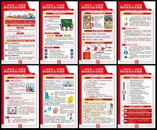 2025年全国安全生产月