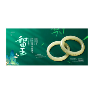 和田玉镯