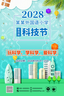 少年科技馆