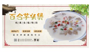 百合芋泥煲美食 