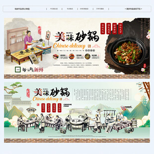砂锅