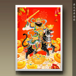 财神到财神爷赵公明