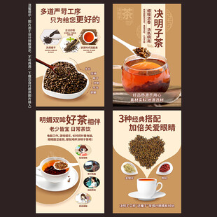 决明子茶