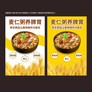 麦仁粥