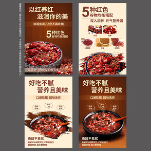 五谷杂粮粥