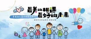 萌娃欢乐迎六一
