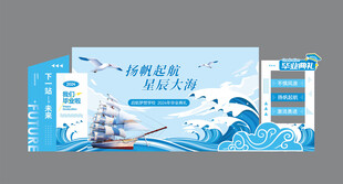 小初高中毕业美陈