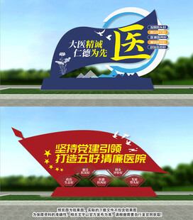 医院户外雕塑