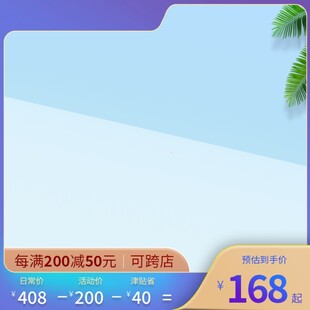 主图模板