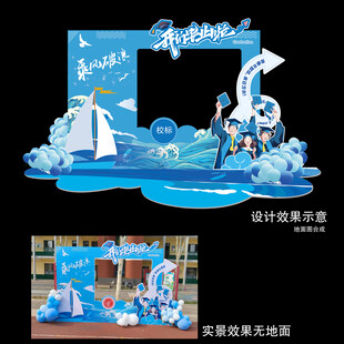 毕业拍照