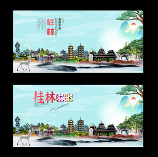 桂林