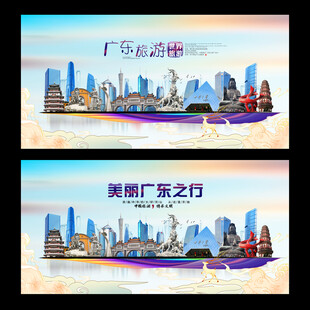广东