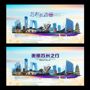 苏州