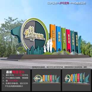 文明创建雕塑