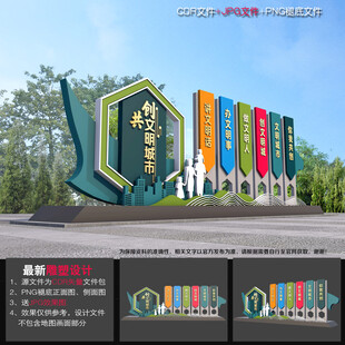 创文小品