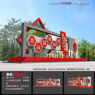 消防小品