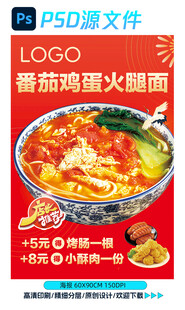  番茄鸡蛋火腿面