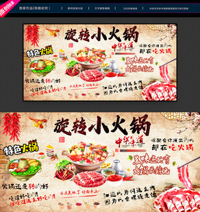 旋转小火锅