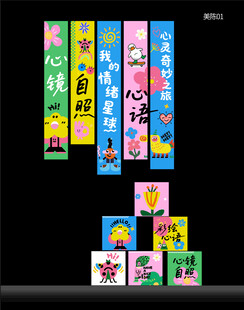 校园打卡美陈