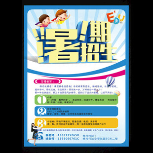 暑假