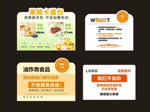 商超熟食店教