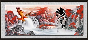 海纳百川