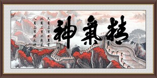 精气神