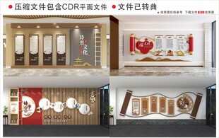新中式校园文化墙