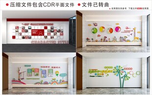 现代校园文化墙