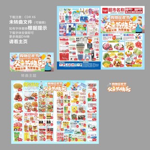 父亲节DM海报图片