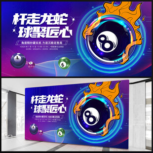 台球比赛