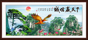 诚信赢天下