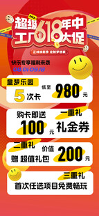 活动海报