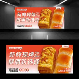 面包烘培
