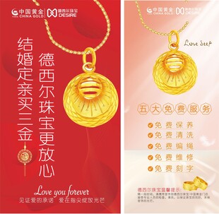 黄金海报 