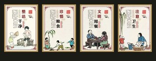 文明餐桌
