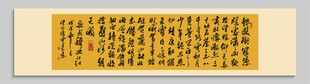 满江红诗词书法作品装饰图