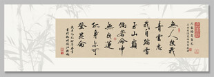 青云志书法字体装饰挂画
