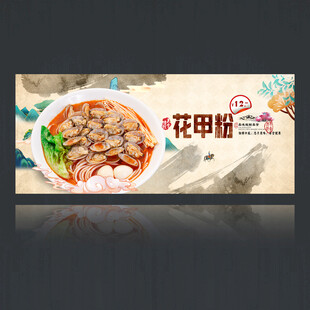 花甲粉
