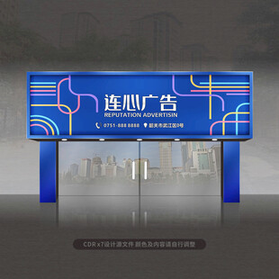 广告公司门头