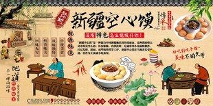 空心馍背景墙