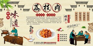 荔枝肉