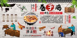 卷子鸡