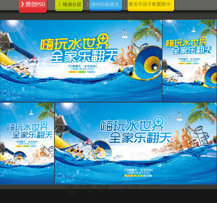水上乐园