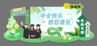 毕业季美陈造型