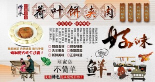 荷叶饼夹肉