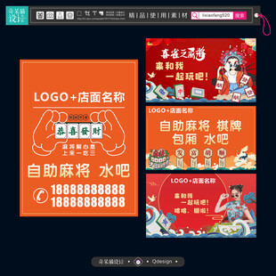 喜雀麻将