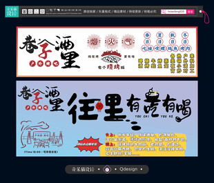 户外烤吧海报