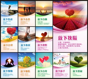 心理健康